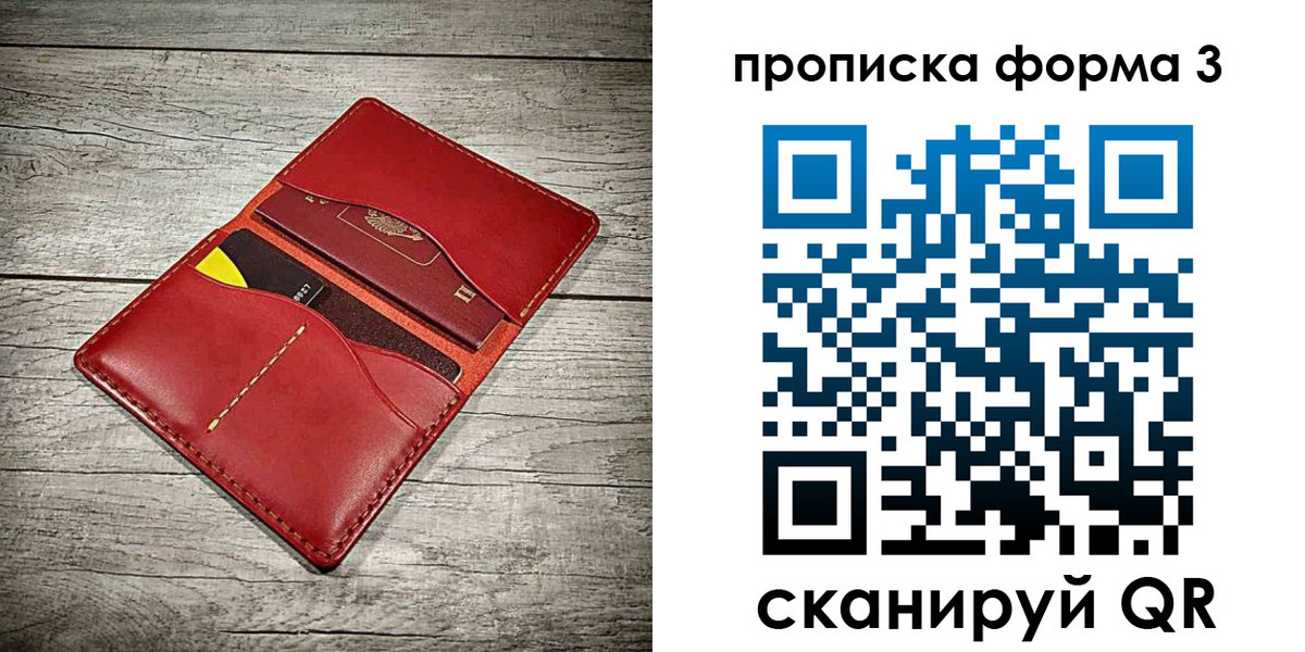 временная регистрация для школы в Отрадном