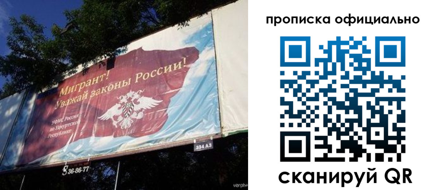 временная регистрация поиск в Отрадном
